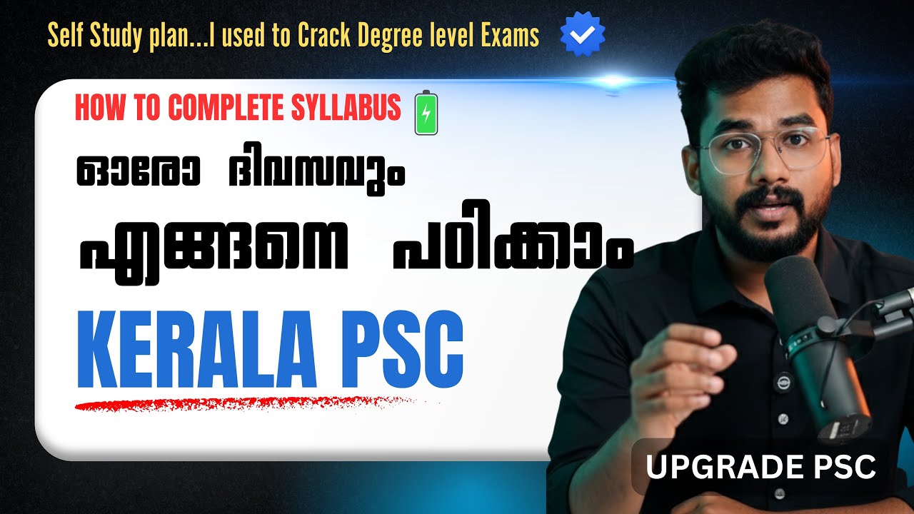 Syllabus എങ്ങനെ Complete ചെയ്യണം 💯.. Day by Day Study Plan ⏰ PSC Degree level| 10th | Motivation 