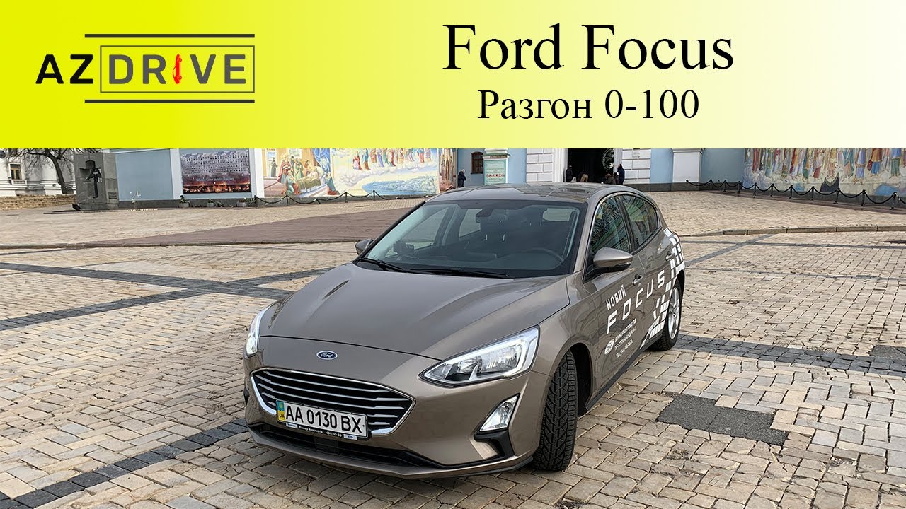 Разгоняем гражданский Ford Focus с 1л турбо