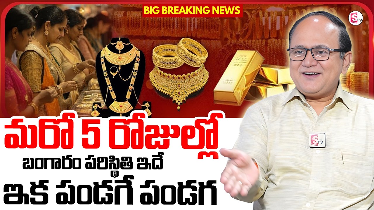 ANIL SINGH Gold Update 10/10/26