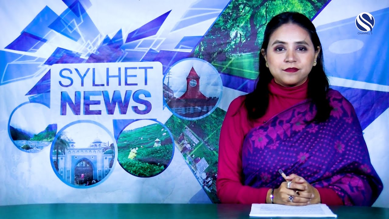 Sylhet News 26 January 2026 | সিলেটের খবর