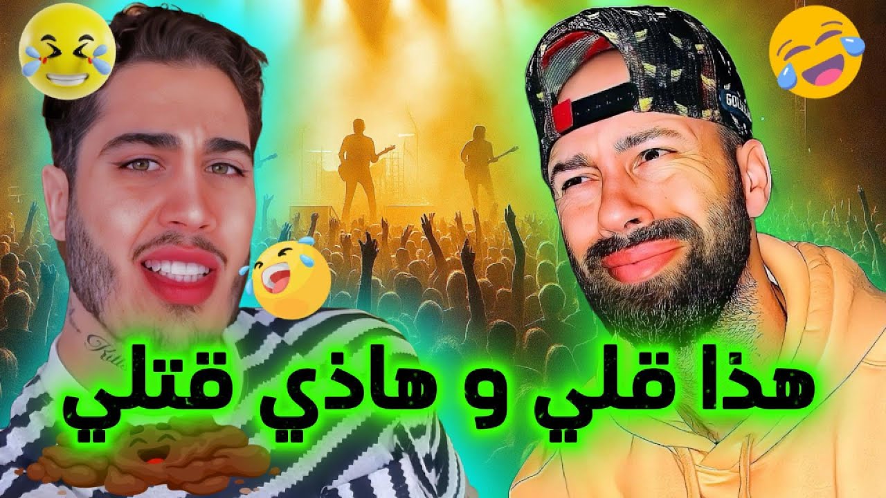 ارزن زوز عصاص في تونس