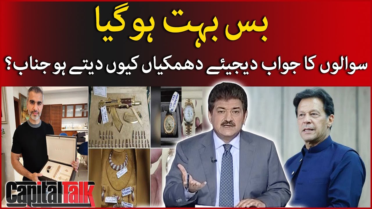 Capital Talk - Tosha Khana Gifts - Imran Khan - Umer Farooq Zahoor - Farah Gogi - 16 Nov 2022