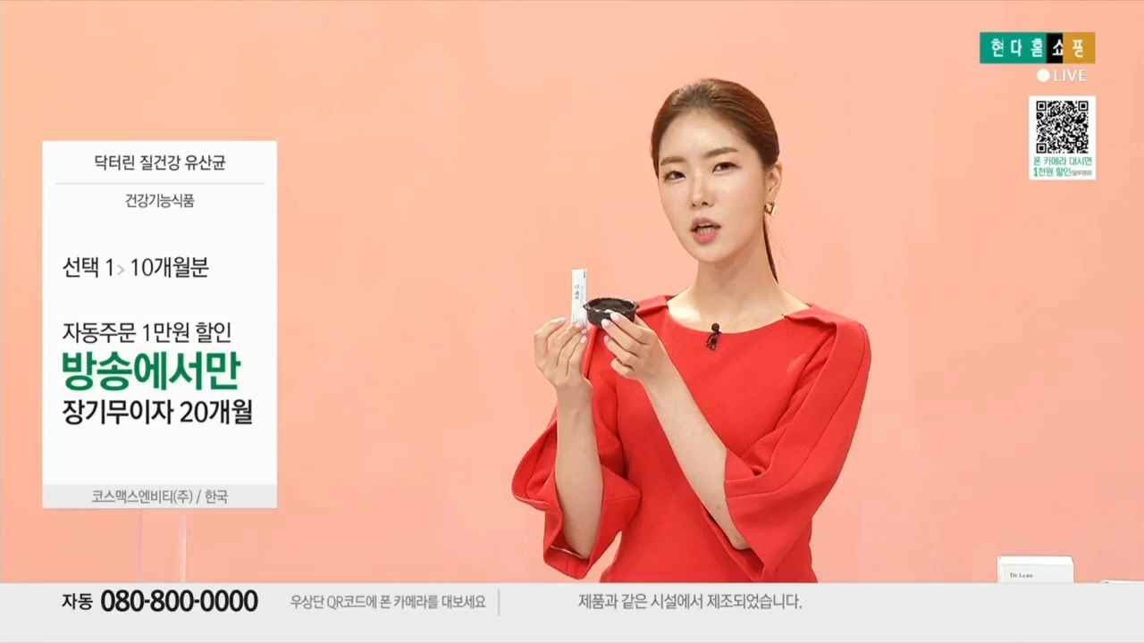 11월 14일 현대홈쇼핑 닥터린 방송 with 이다솜, 김세은 쇼호스트