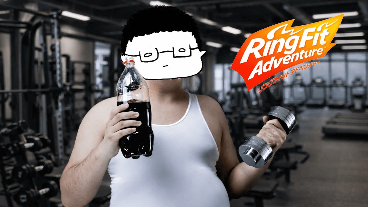 【リングフィットアドベンチャー】２日目、筋肉が叫びたがっているんだ。