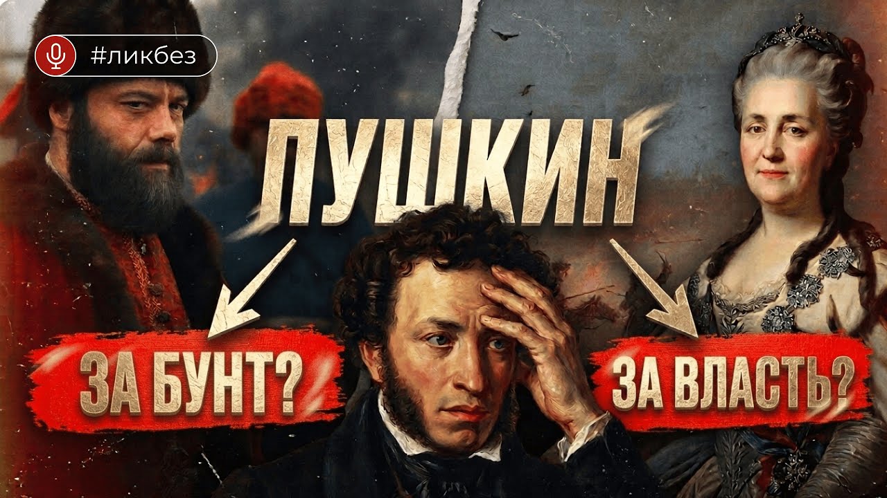 Игра смыслов в «Капитанской дочке». На чьей стороне Пушкин | Мария Штейнман