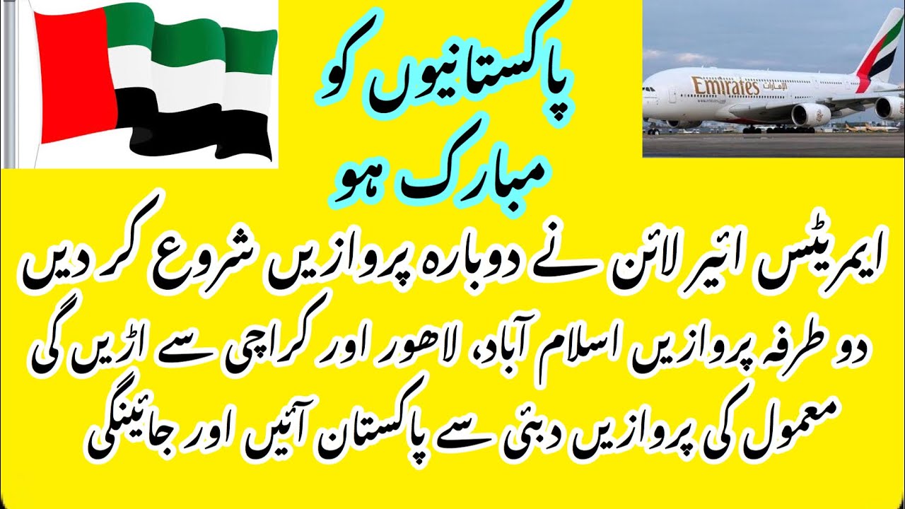 Dubai: Emirates resumes passenger flights to and from Pakistan