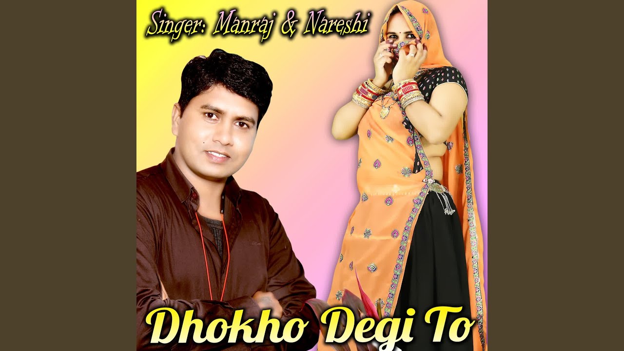 Dhokho Degi To