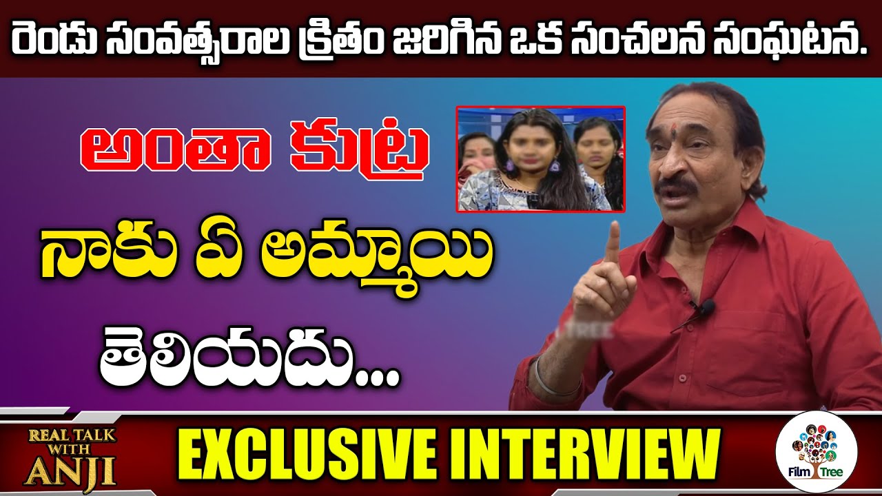 Producer Vakada Apparao Most Sensational Interview | Real Talk With Anji - #4 | Film Tree
