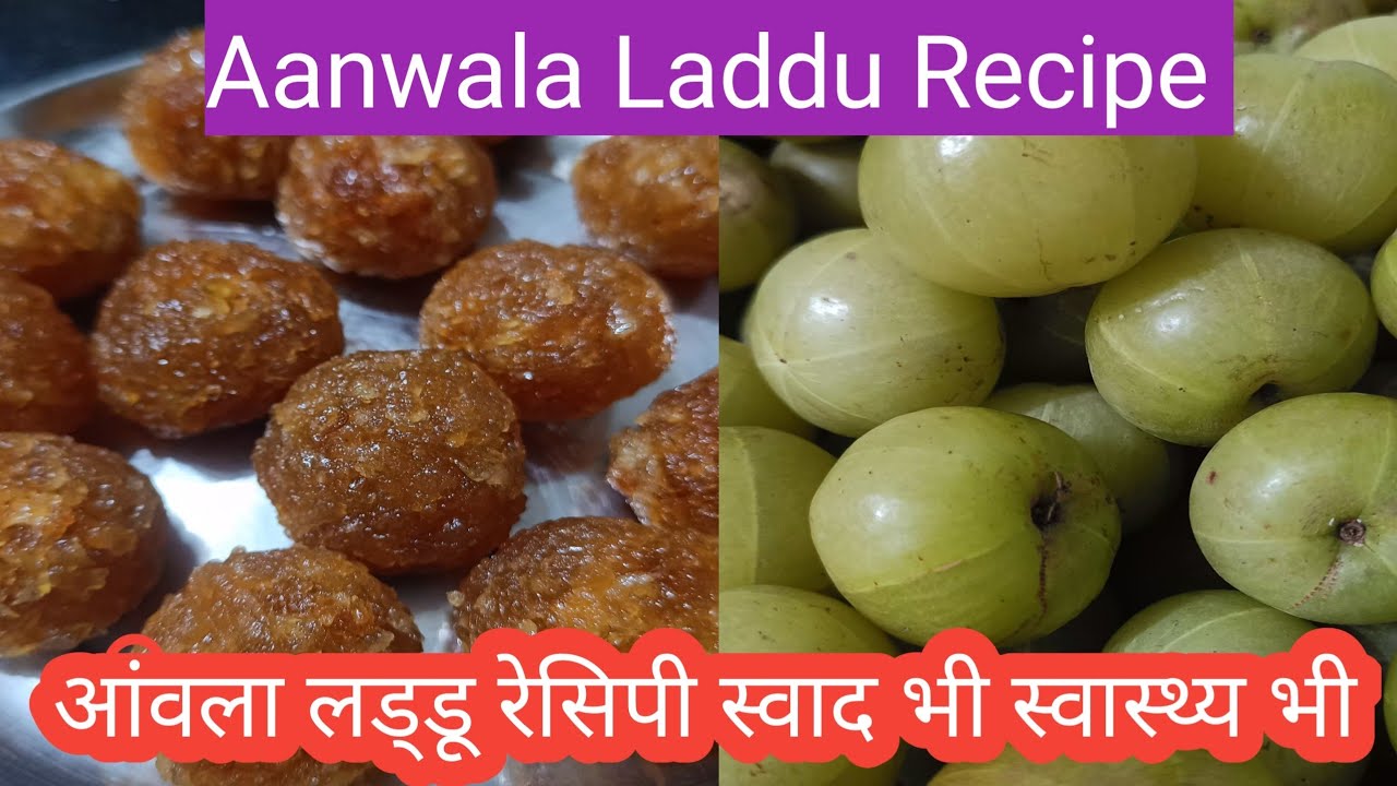 Ap mai aur kitchen😊 Amla ka Laddu Recipe👌 live, cooking आंवला लड्डू बनाएं आसान तरीका , बहुत पौष्टिक👍