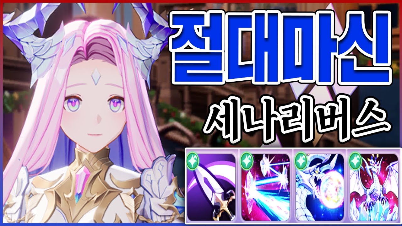 마덱 절대신 구세나 