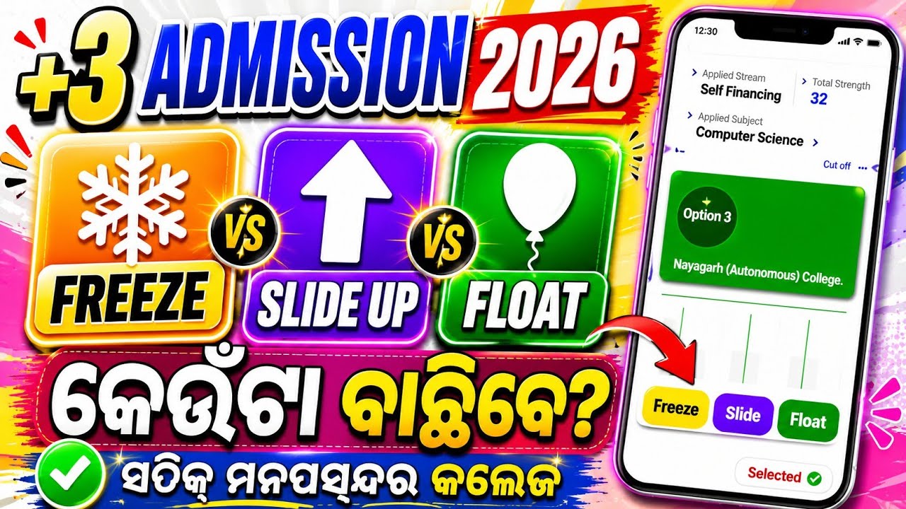 🎓 +3 Admission 2026 Freeze vs Slide Up vs Float | Which Option Should You Choose?