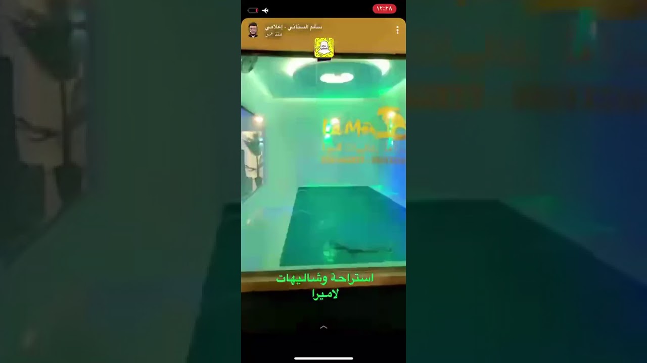 تغطية استراحة لاميرا بشرم ينبع