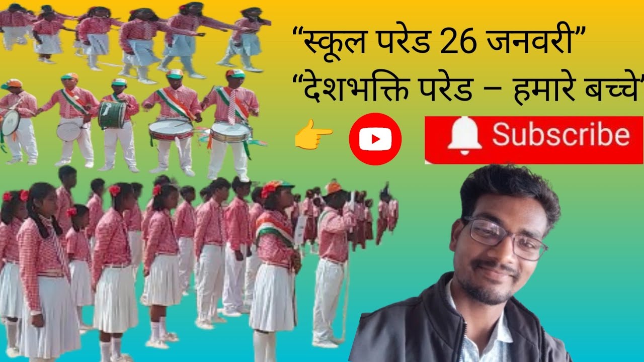 👉 “भारत का भविष्य🇮🇳 |गाँव स्कूल परेड”#viral #ytviralvideo#pradeeporaon#देसीगांव से शिक्षाऔर जानकारी।