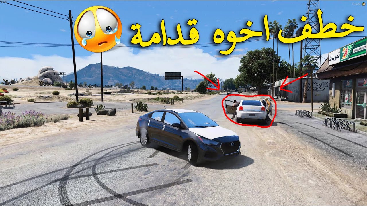فلم فزعة الاخو الاكبر ولكن حدث شي..!! 🔥💔 قراند 5 | GTA V