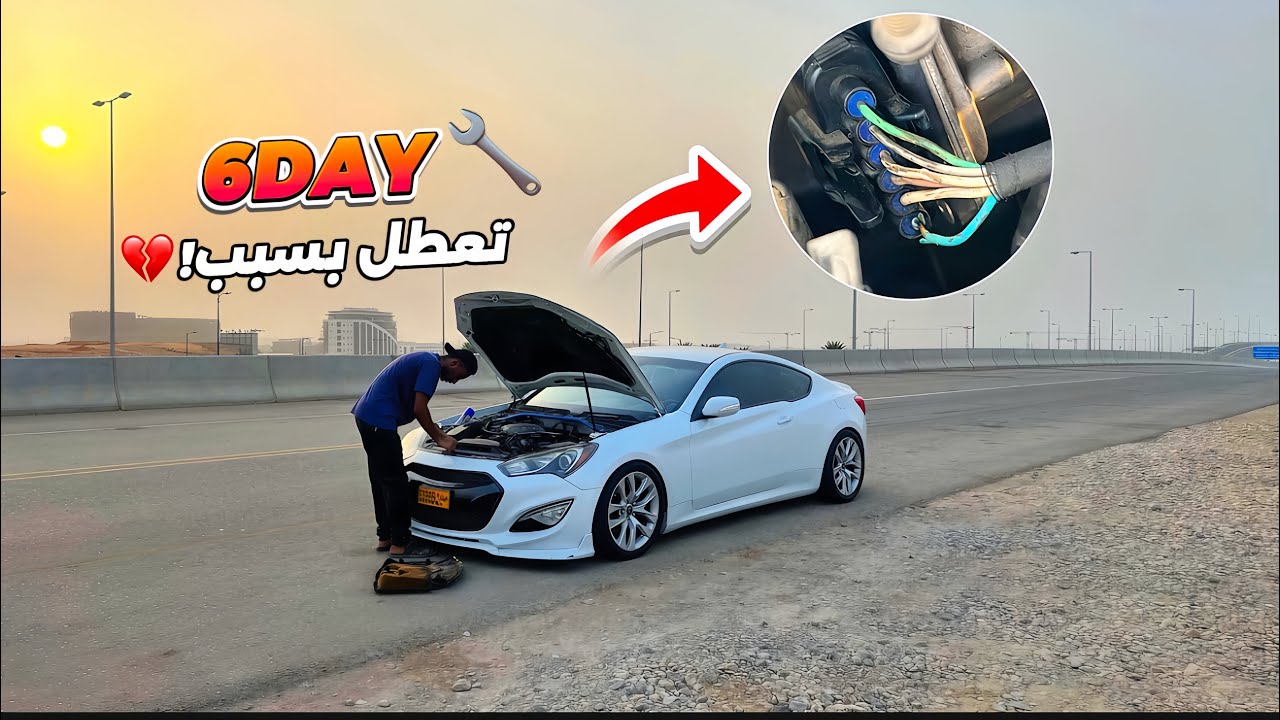 بسبب مشكلة بسيطة تعطل الجنسيس 6 ايام 🙍🏻💔
