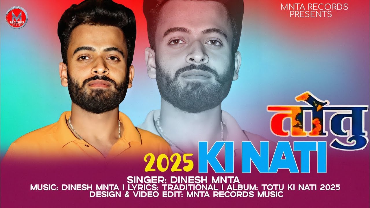 Totu Ki Nati || Pahari Himachali Taditional ||Song Video 2025 || Singer Dinesh Mnta #MntaRecords