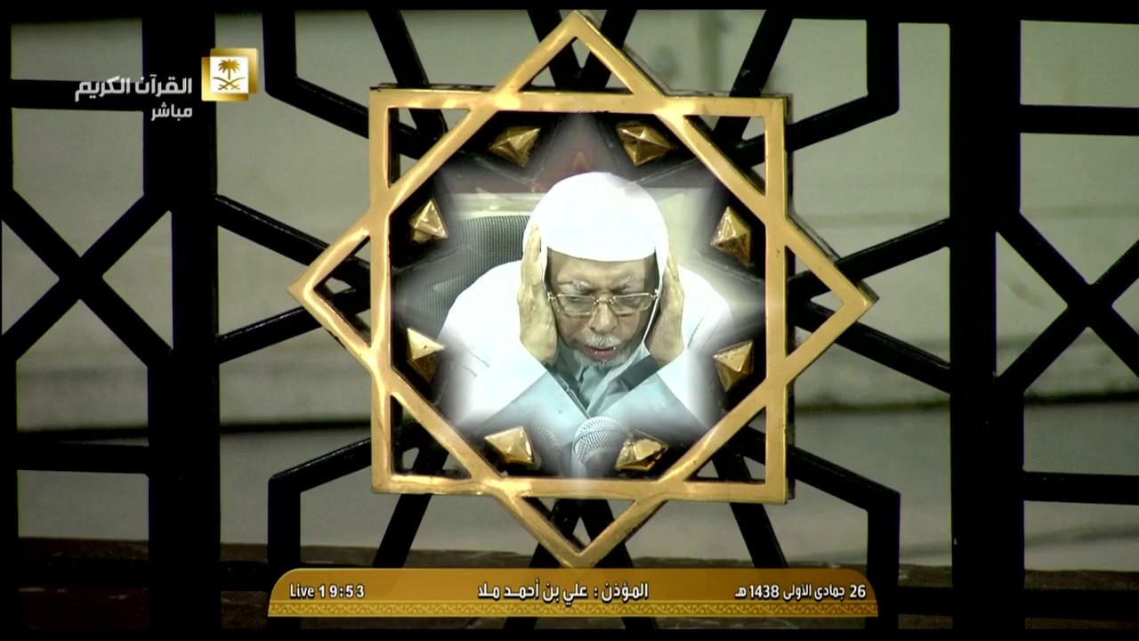 اذان صلاة العشاء اليوم الخميس 1438/5/26 - الحرم المكي - المؤذن علي أحمد ملا
