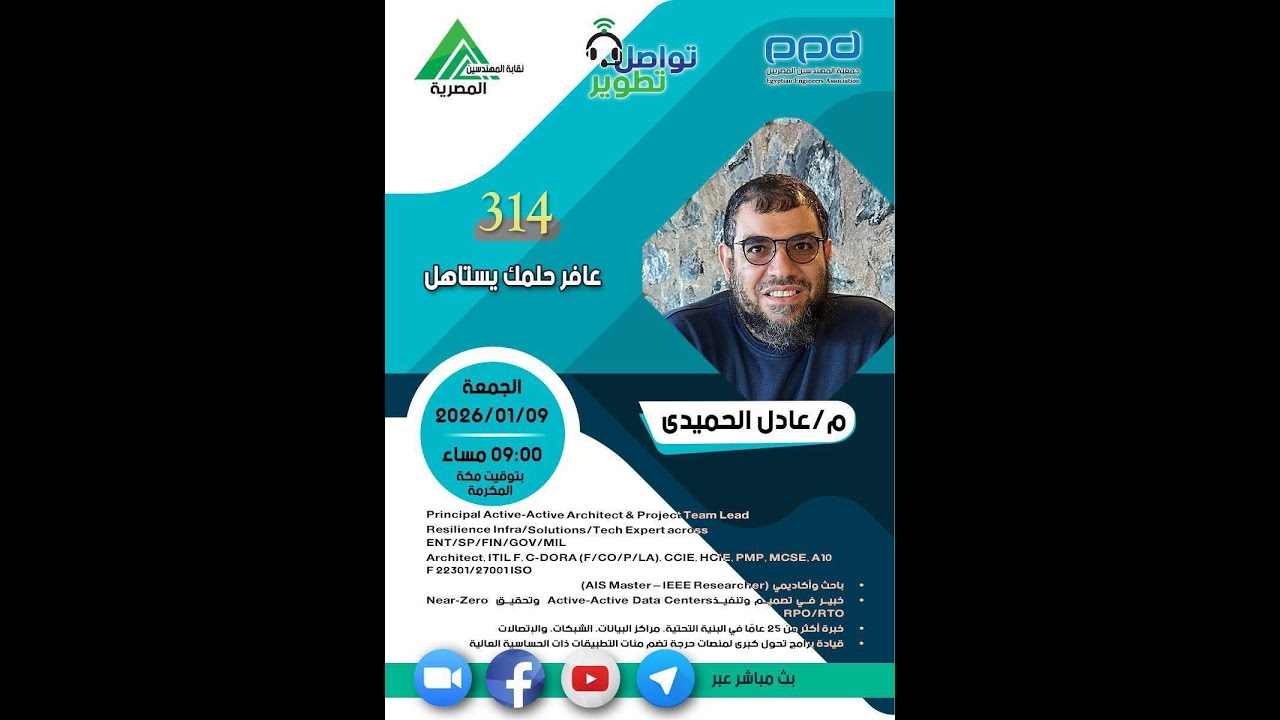 314 مبادرة #تواصل_تطوير “ عافر حلمك يستاهل 