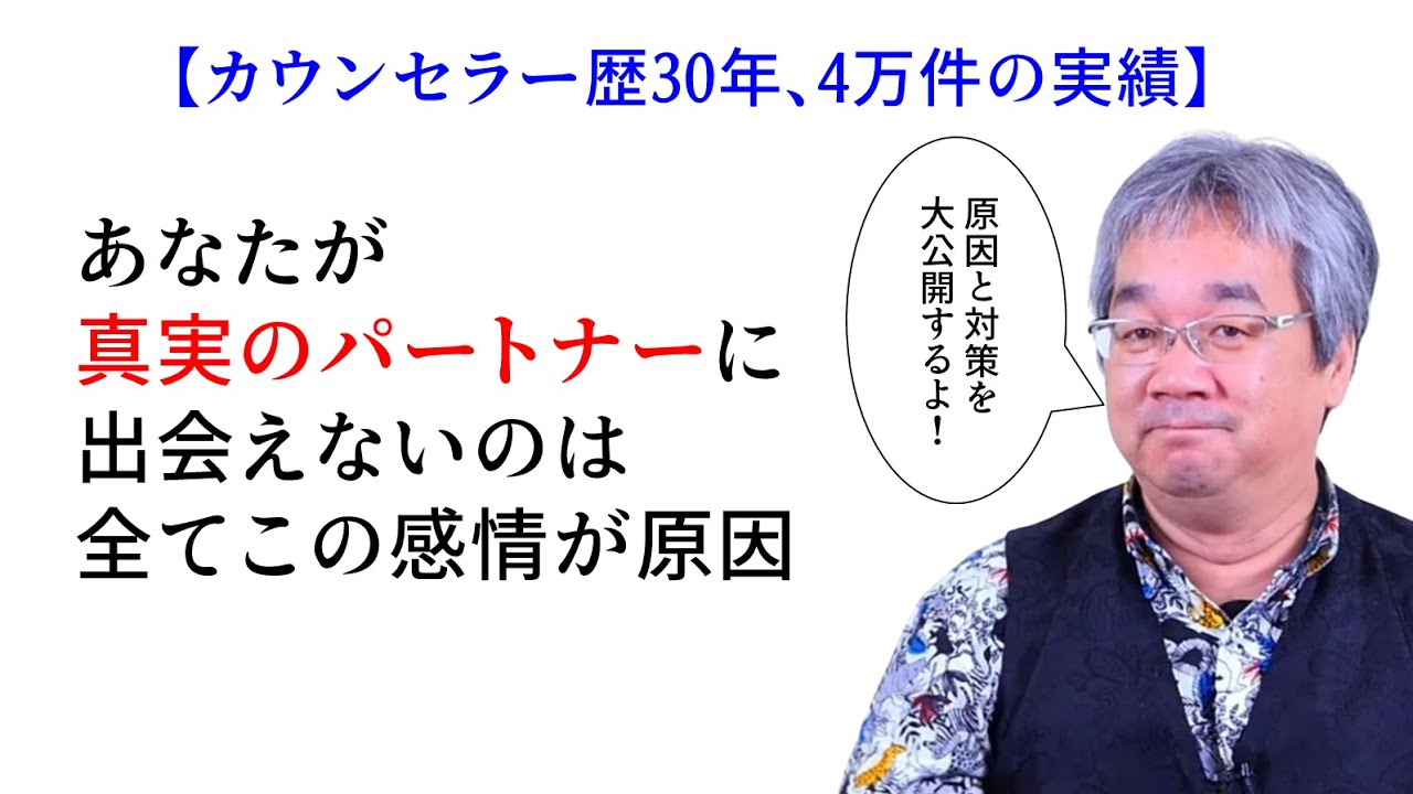 【平準司の恋愛心理レクチャー】あなたの恋愛がうまく行かない諸悪の根源 「罪悪感」 のお話