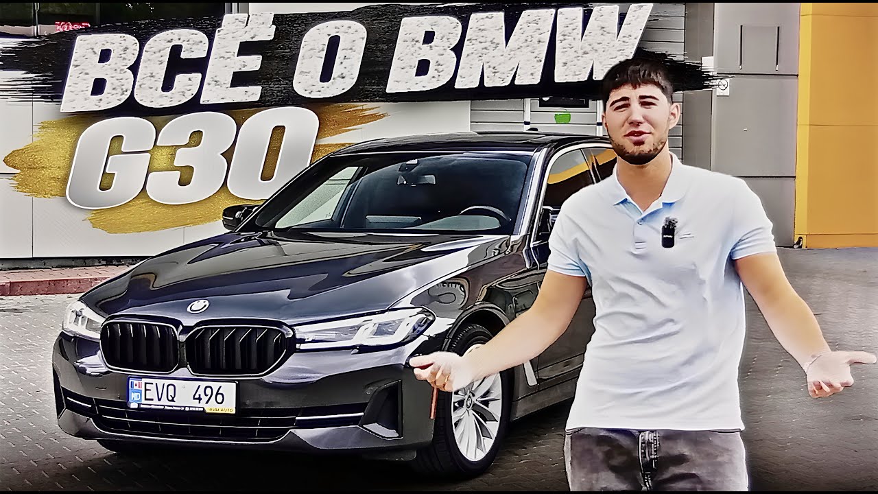 ГИБРИДНАЯ BMW G30: Лучшее, что ты можешь купить за эти деньги?