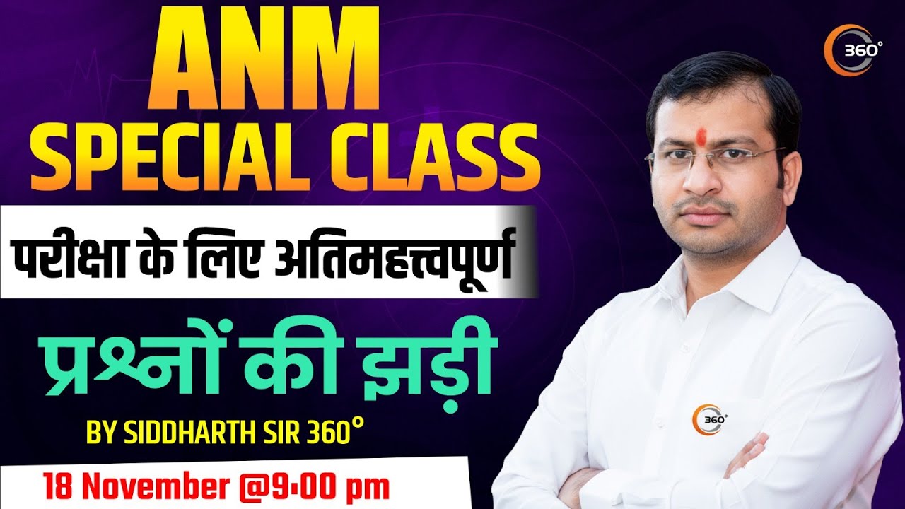 ANM Special Class 🔥🔥 | Most Important Questions | Siddharth Sandu Sir