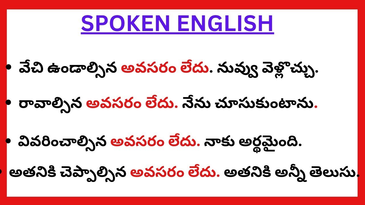 Daily Use English Sentences In Telugu|Speak English Fluently |Learn to speak English Fast|Telishkidz