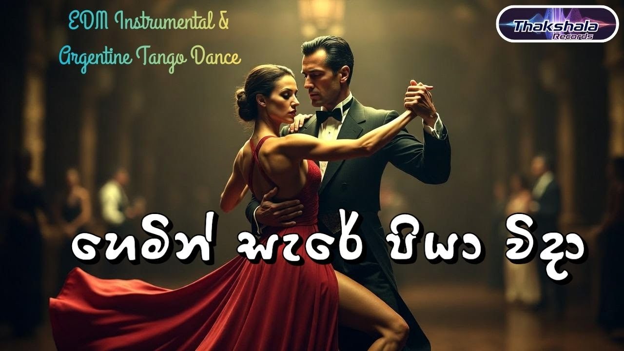 Hemin Sare Piya Wida | හෙමින් සැරේ පියා විදා | TM Jayarathne Cover by Thakshala Records