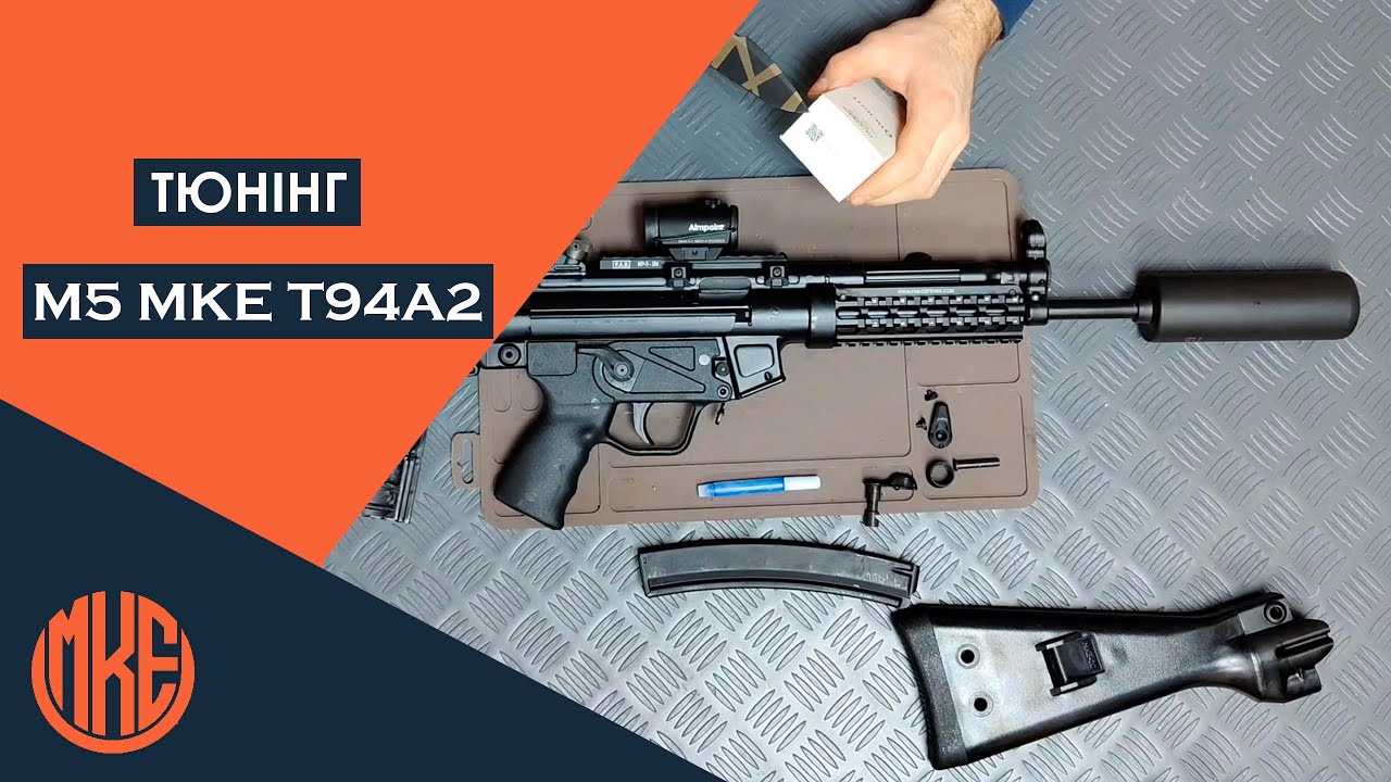 Тюнінг MP5 MKE T94A2 — Upgrade of the MP5 MKE T94A2 (civilian version)  #xgenua #mp5 #tuning