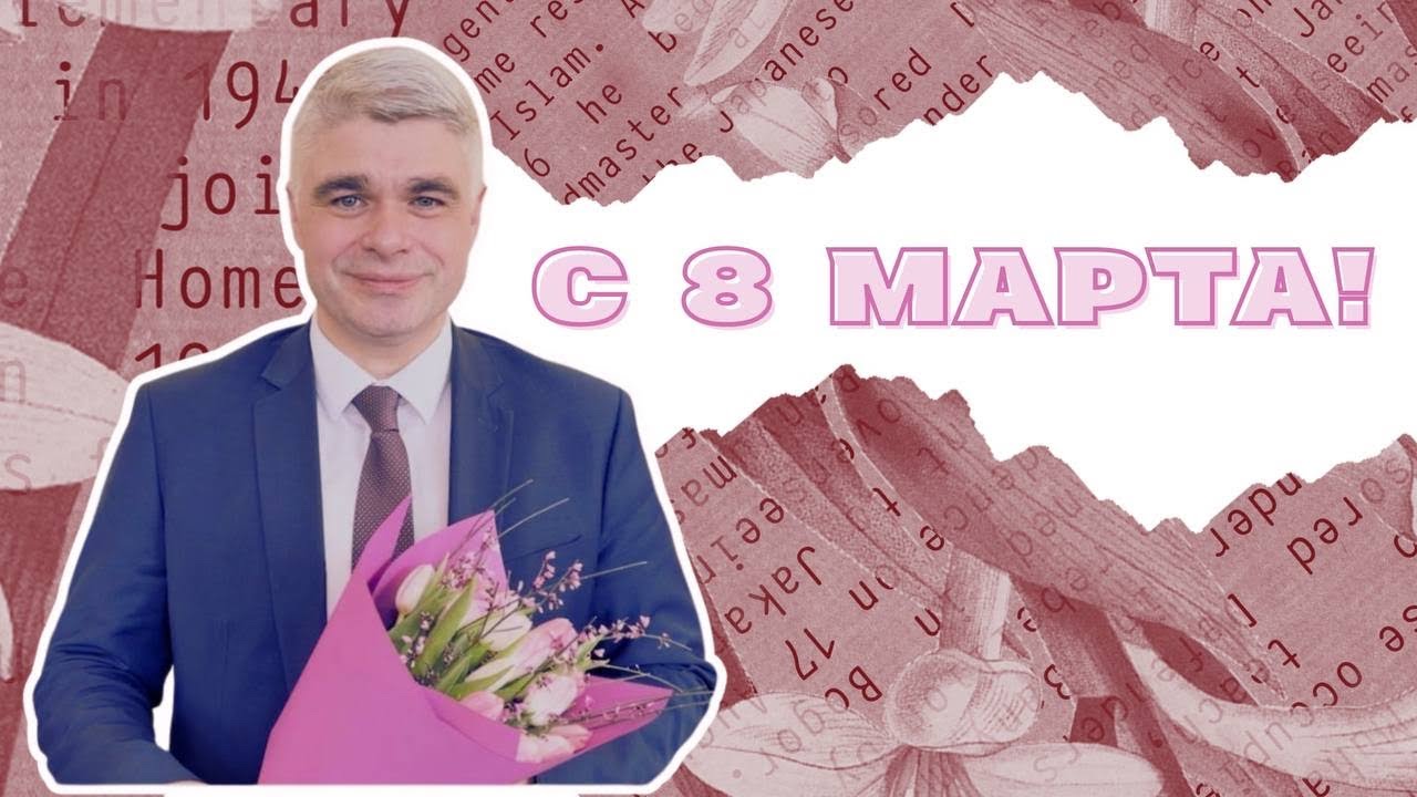 Гирлянда, путевка в Таиланд и стипендия: мы узнали у мужчин ННГУ, что они дарят на 8 марта🌹