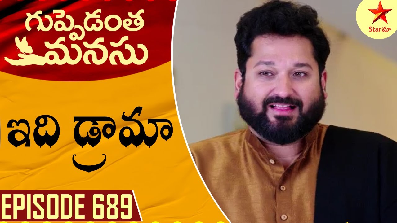 Guppedantha Manasu - Episode 689 Highlight 4 | Telugu Serial | Star Maa Serials | Star Maa