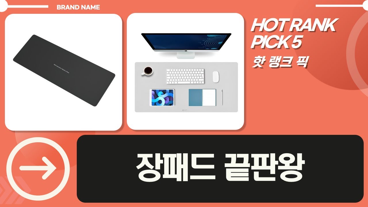키보드 장패드 고민 끝! 가성비부터 고급 가죽까지 비교분석!