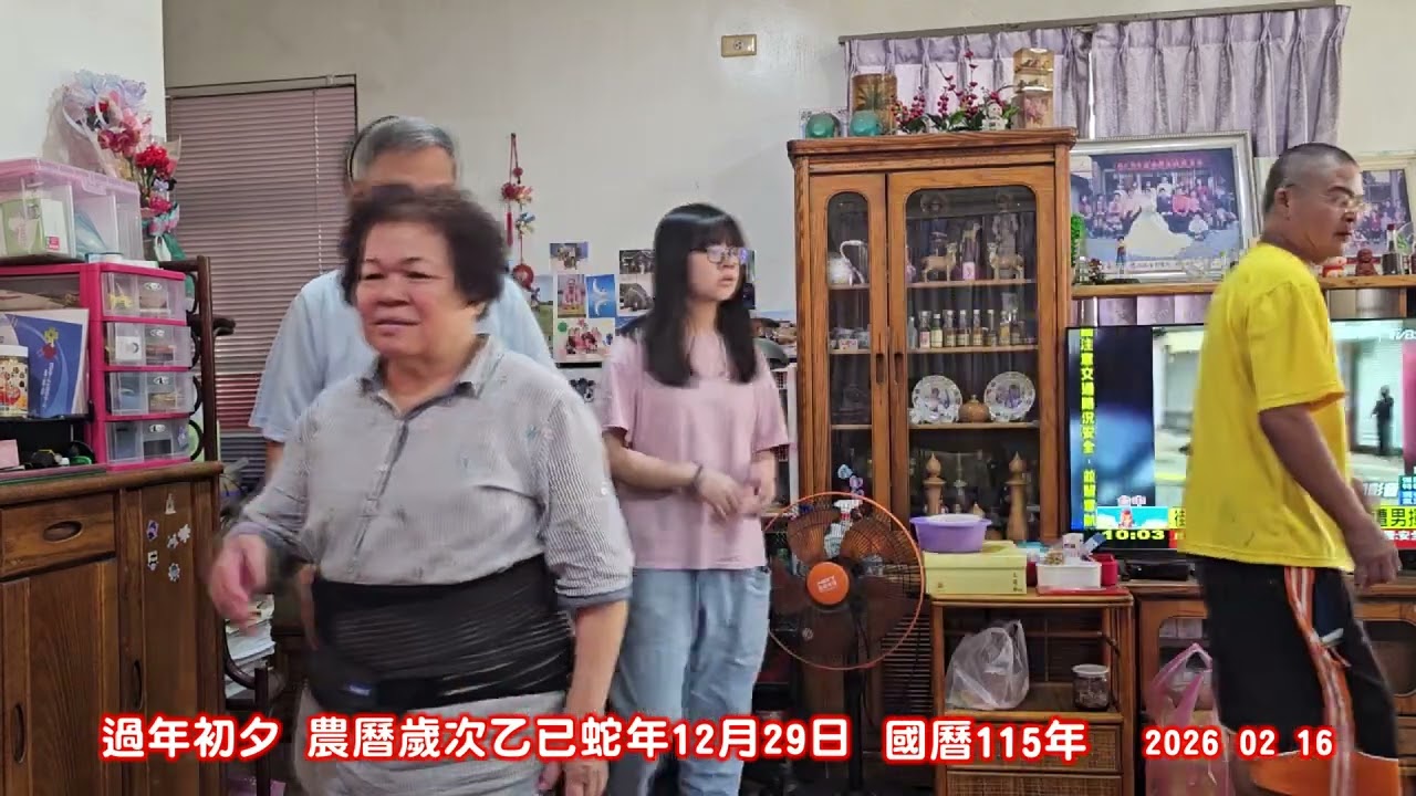 過年初夕農曆乙已蛇年12月29日2026國曆115年2月16日