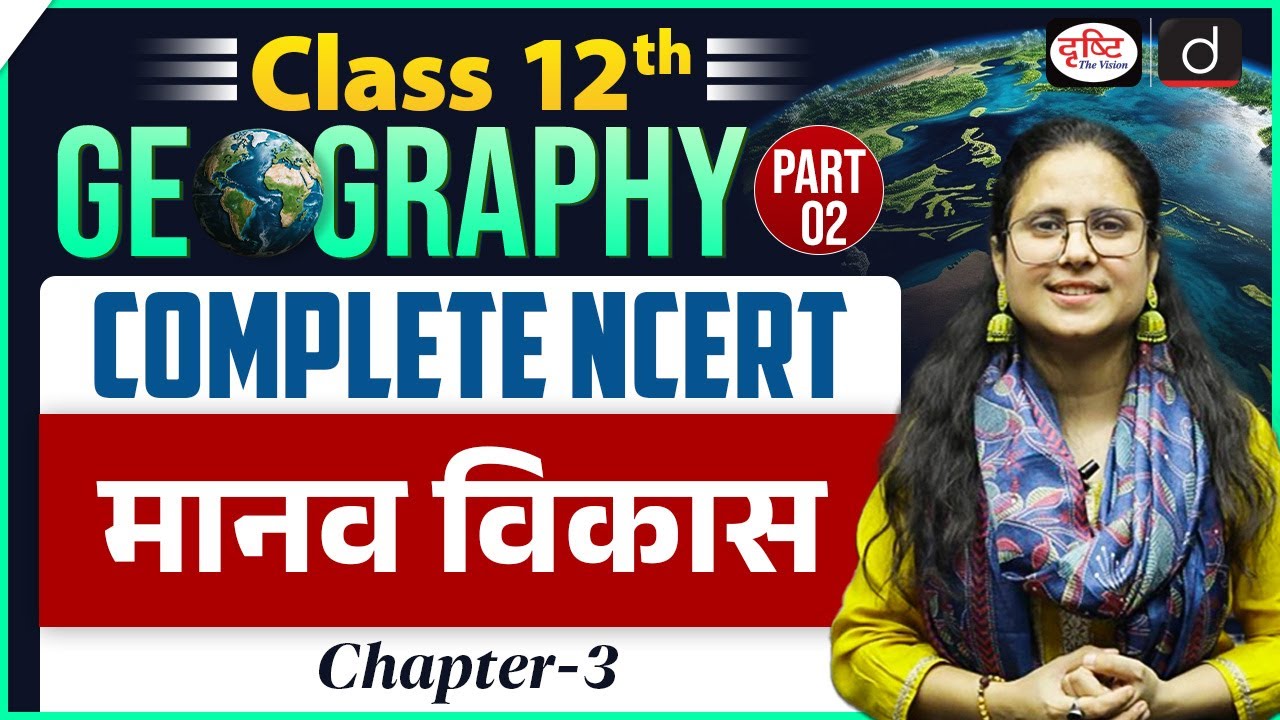 NCERT Foundation Series | Class 12 Geography Part 2 | Chapter 3 | UPSC | Drishti IAS