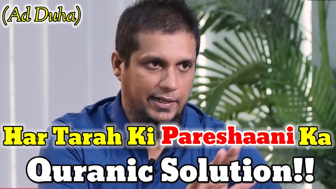 Har Tarah Ki Pareshani Ka Quranic Solution!! || Muhammad Ali Youth Club 