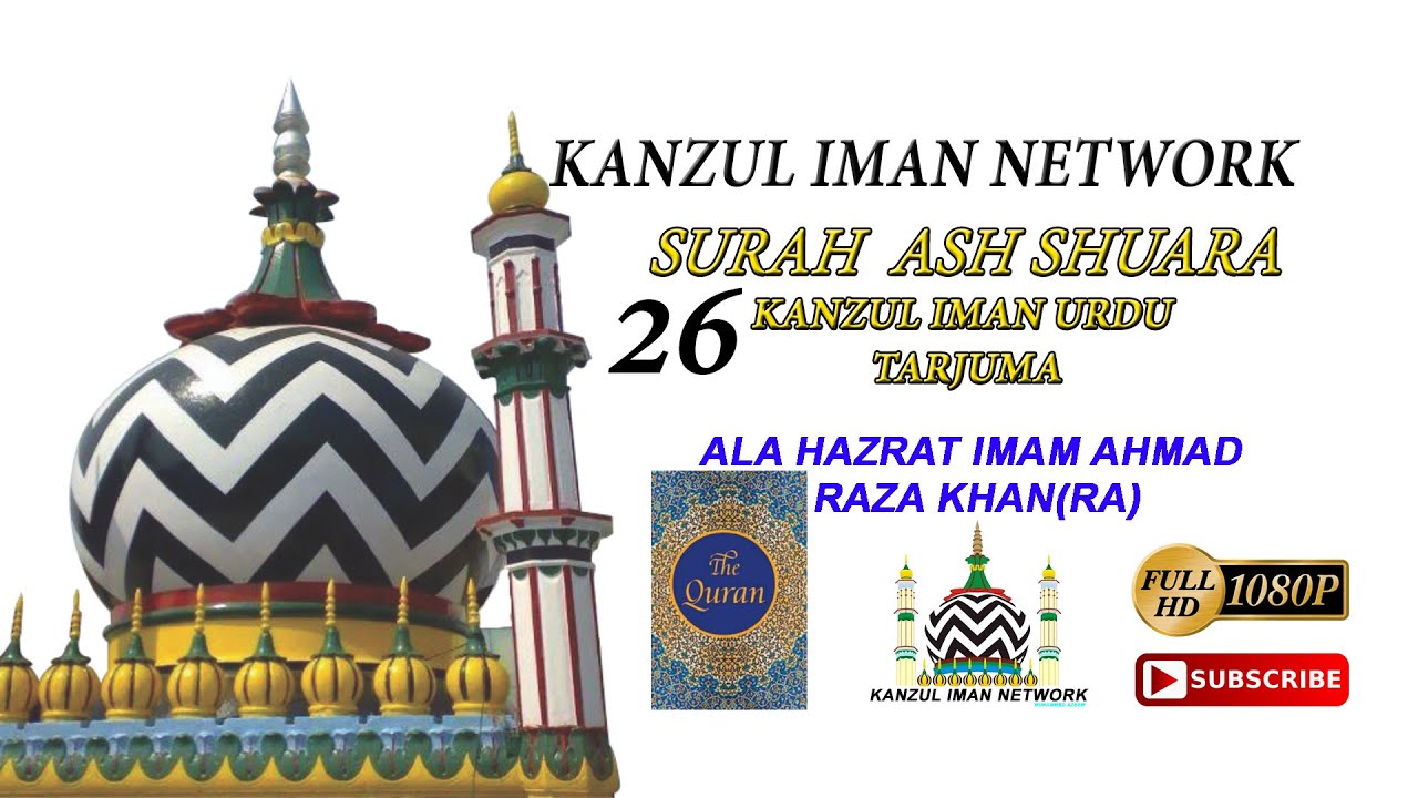 26 Surah Ash Shuara l KANZUL IMAN URDU