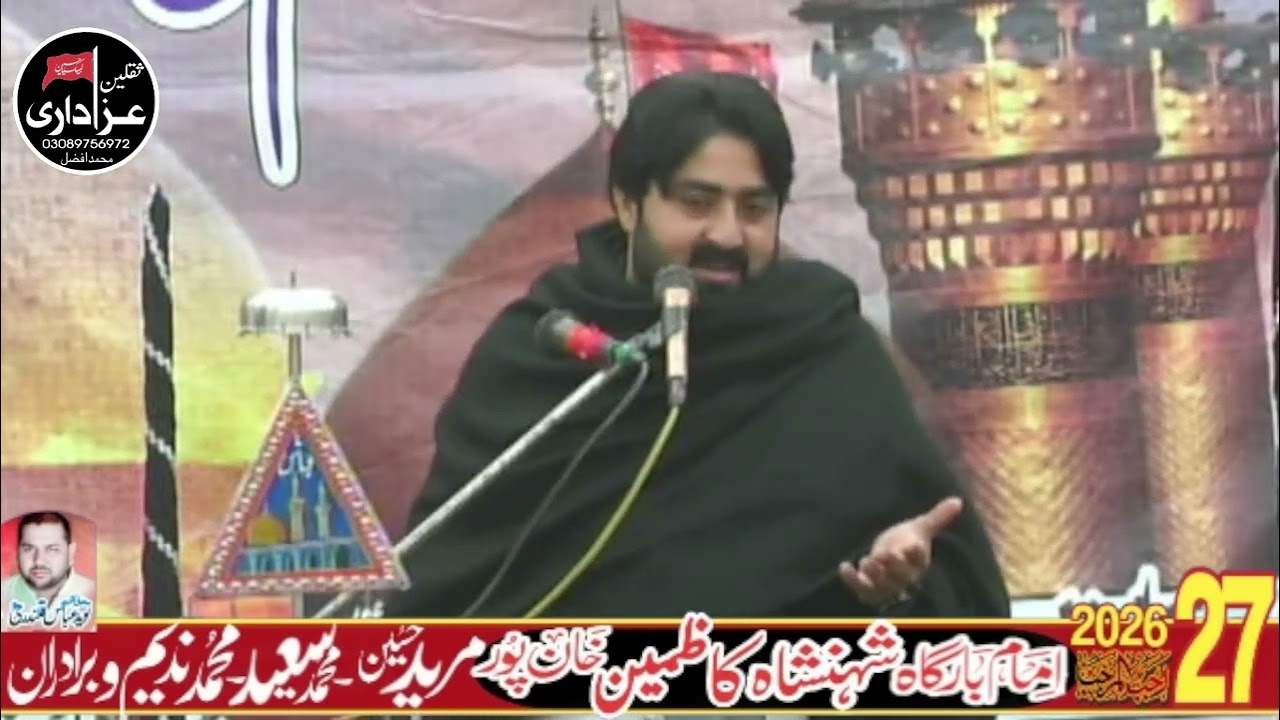 Zakir Mukhtiyar Anjum | Majlis-e-Aza | Khanpur Baga Sher | M Garh