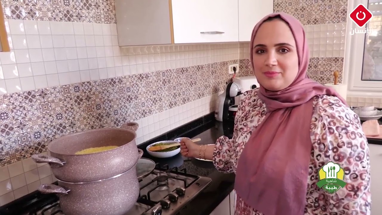 برنامج شاهية طيبة -  كسكسي بالقاروص مع الشاف أسماء