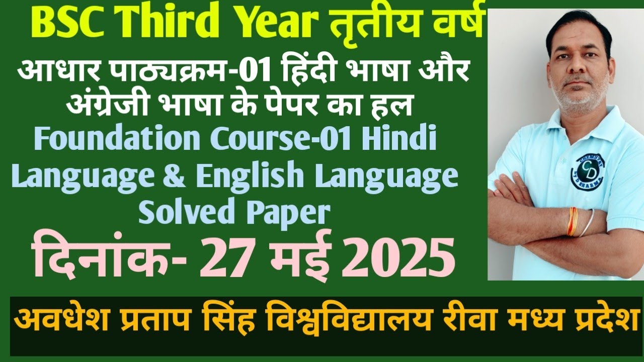 Bsc Third Year Foundation Course-01 Hindi/English Language Avdhesh Pratap University Rewa 27 May2025