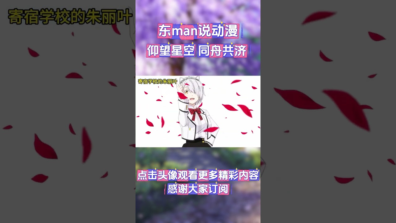 热度不是很高，但看完让你想恋爱的10部动漫，看完5部以上的都有对象了吧#动漫推荐 #日漫 #动漫剪辑 #二次元 #动漫