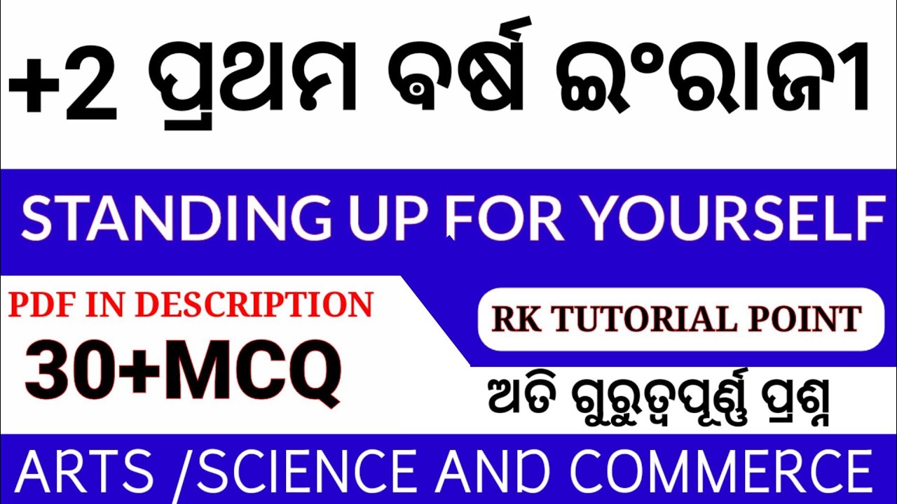 Standing up for yourself MCQ l +2 ପ୍ରଥମ ବର୍ଷର ଛାତ୍ରଛାତ୍ରୀ ଙ୍କ ପାଇଁ ଅତି ଗୁରୁତ୍ୱପୂର୍ଣ୍ଣ ପ୍ରଶ୍ନ l Chse