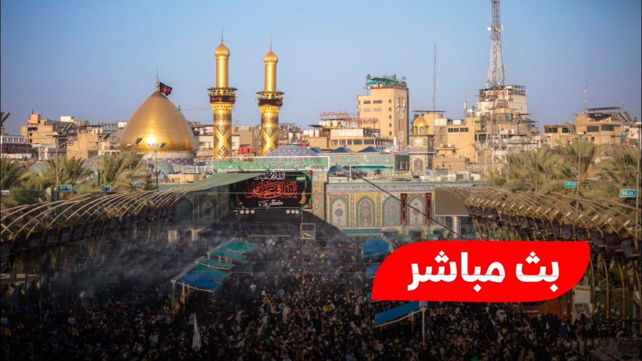 بث مباشر ادعية ومناجاة السحر من العتبة الحسينية المقدسة | كربلاء بث مباشر الان | karbala live
