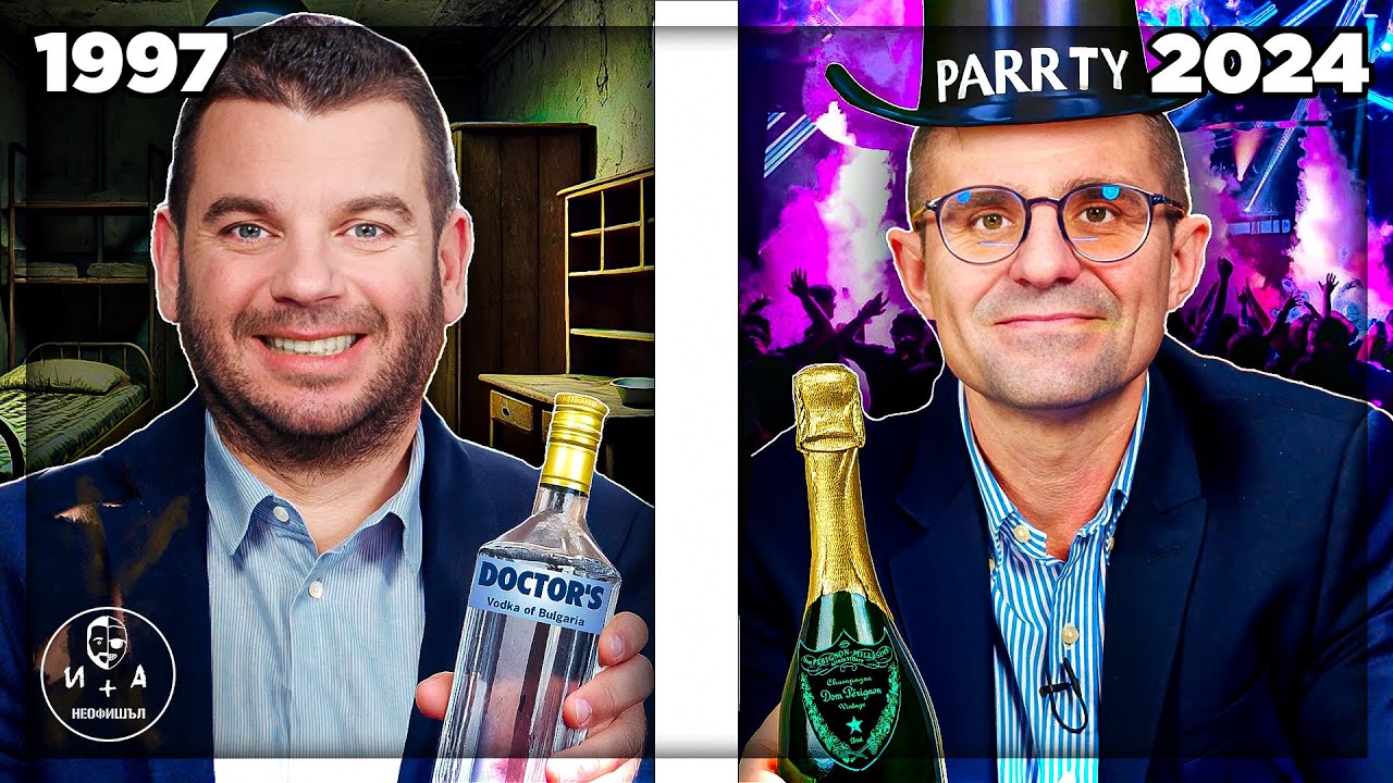 Еволюцията на 8-ми декември | Иван и Андрей НЕОФИШЪЛ — Брой 38