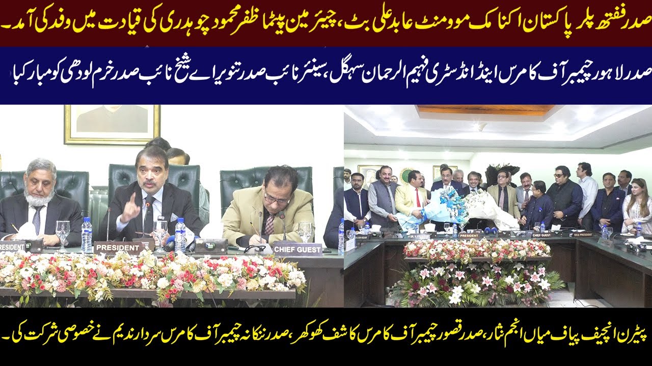 Led by President Fifth Pillar Pakistan Economic Movement Abid Ali Butt Chairman PETMA Zafar Mahmood