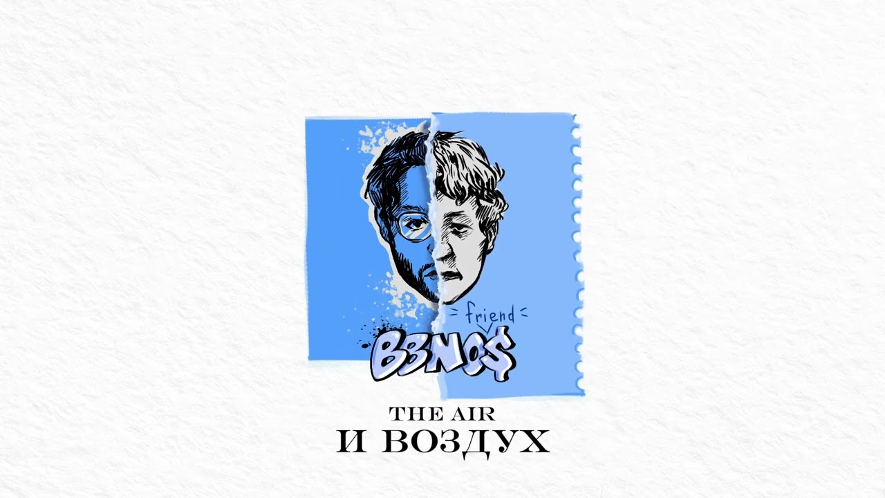 VIJI, qwiza - bbnofriend$ (BBNO$ ITS MESSAGE FOR YOU) (eng sub)