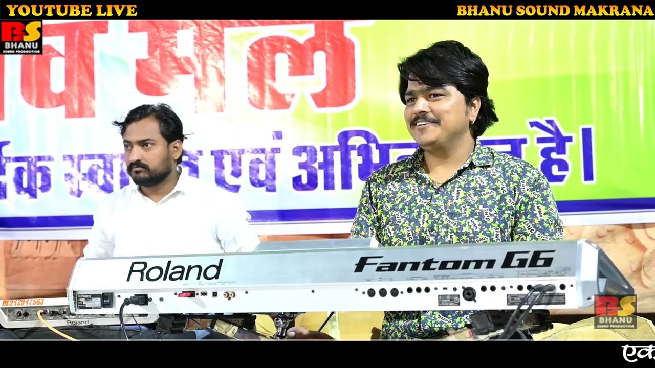 अजय राजस्थानी !! जब भी बजाते हे कमाल का बजाते हे !! Amazing keyboard Player Ajay Rajasthani