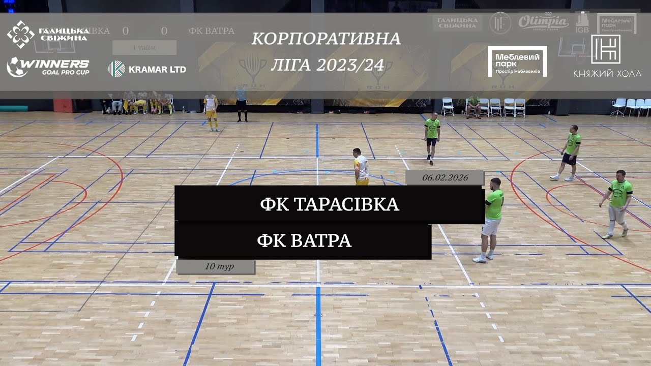 ФК Тарасівка - ФК Ватра I Огляд матчу I 10 тур. Корпоративна ліга