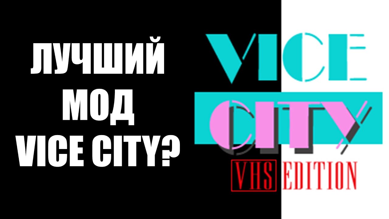Краткий обзор на мод GTA VICE CITY VHS EDITION