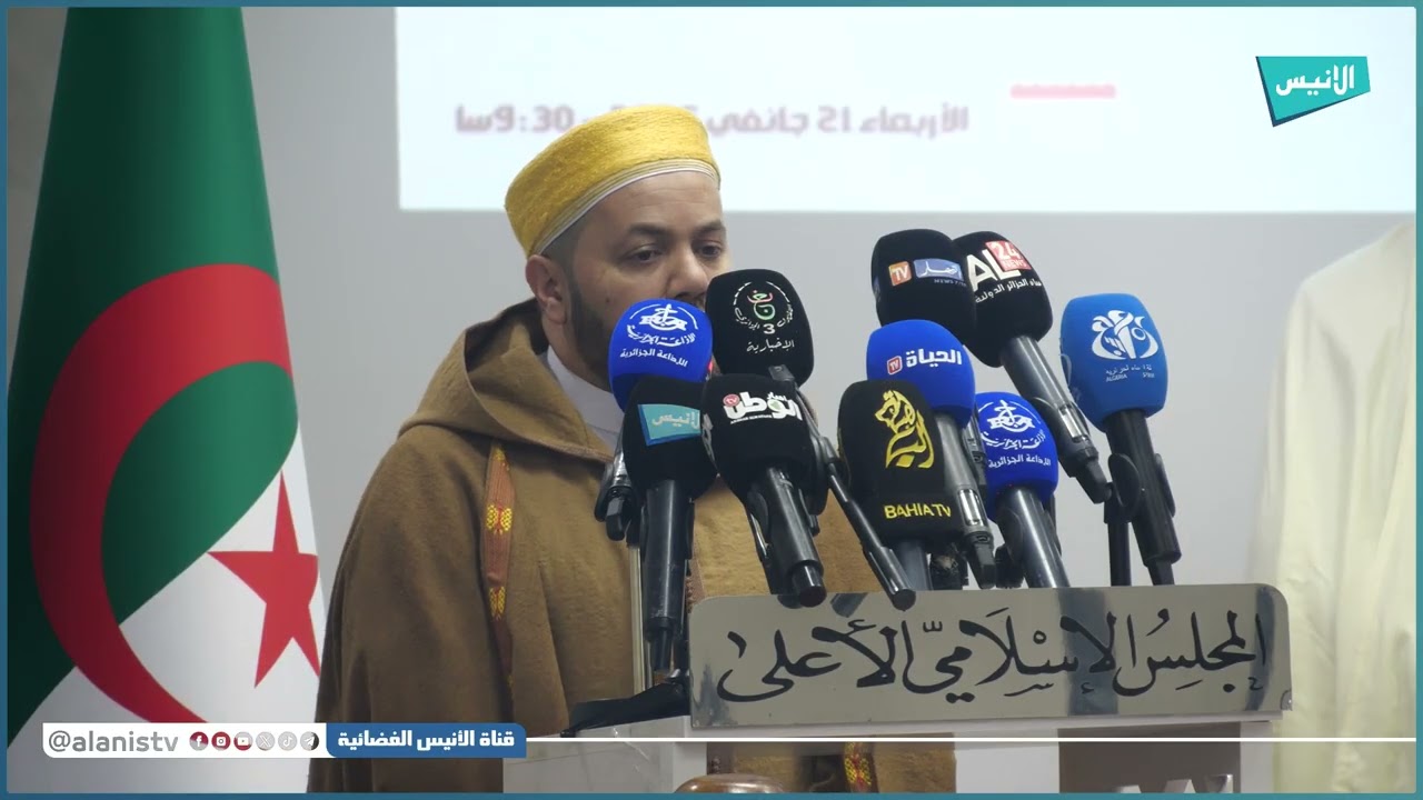 #العاصمة: المجلس الإسلامي الأعلى ينظم ندوة علمية حول الدبلوماسية الدينية في الساحل الإفريقي