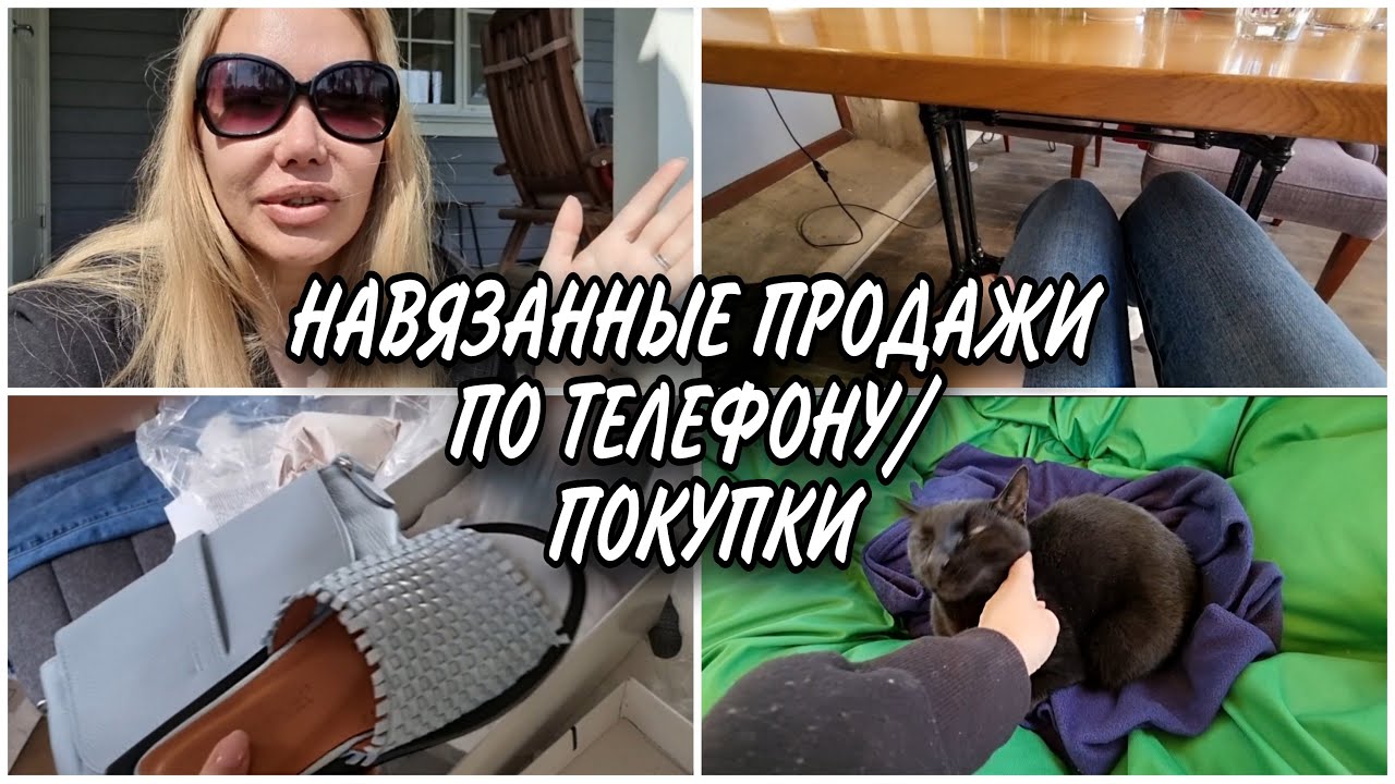 69 ТЦ БАЛКАНСКИЙ/ПОКУПКИ ОДЕЖДЫ И ОБУВИ/KARI/MARIO MUZI/БОЛТАЛКА:ЗВОНКИ ИЗ МАГАЗИНОВ