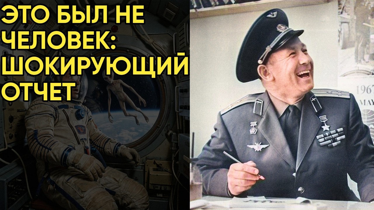 Алексей Леонов встретил «чужих»? Что на самом деле увидел космонавт в открытой бездне.